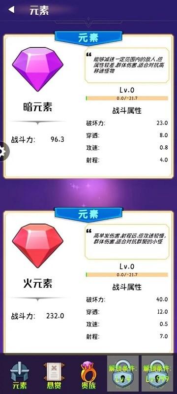 梦之源官方版下载,梦之源,策略游戏,塔防游戏