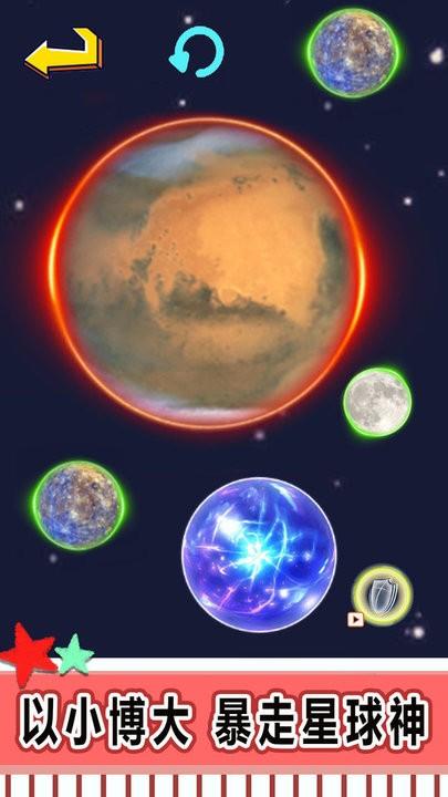 星球吞噬进化最新版下载,星球吞噬进化,吞噬游戏