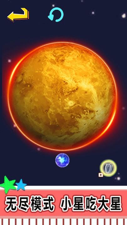 星球吞噬进化最新版下载,星球吞噬进化,吞噬游戏