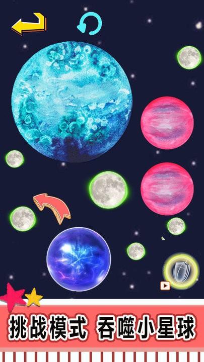 星球吞噬进化最新版下载,星球吞噬进化,吞噬游戏