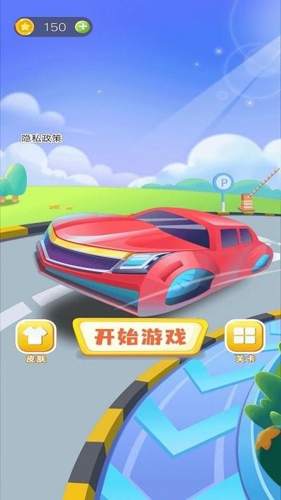 停车场大神手机版下载,停车场大神,模拟游戏,闯关游戏