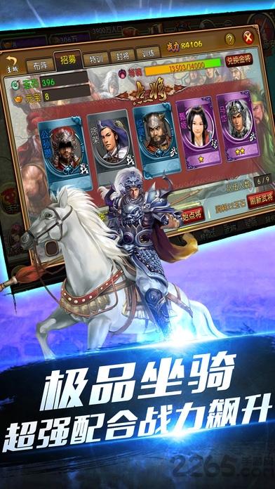 三国乱世称雄手游(暂未上线),三国乱世称雄,国战手游,rpg手游