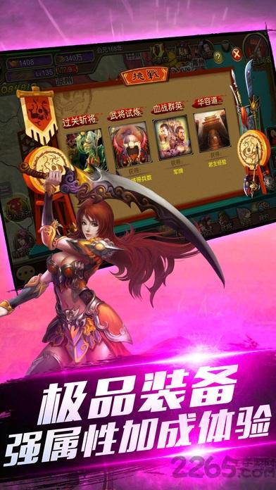 三国乱世称雄手游(暂未上线),三国乱世称雄,国战手游,rpg手游