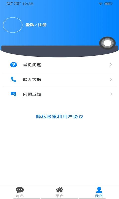 抢单侠app下载,抢单侠,办公app