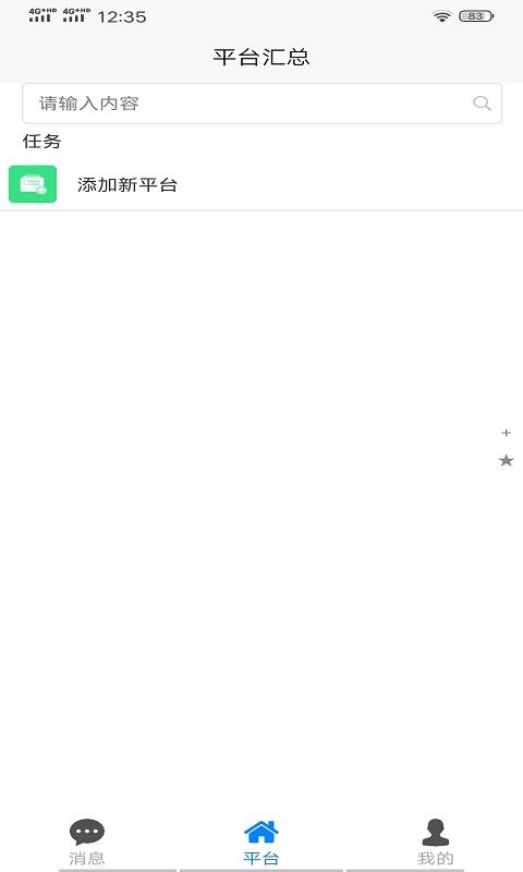 抢单侠app下载,抢单侠,办公app