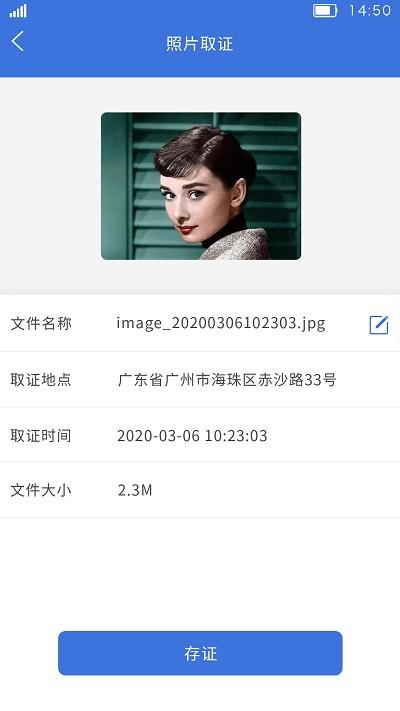 中科实数一键取证系统app手机版下载,中科实数一键取证系统,取证app,工具app