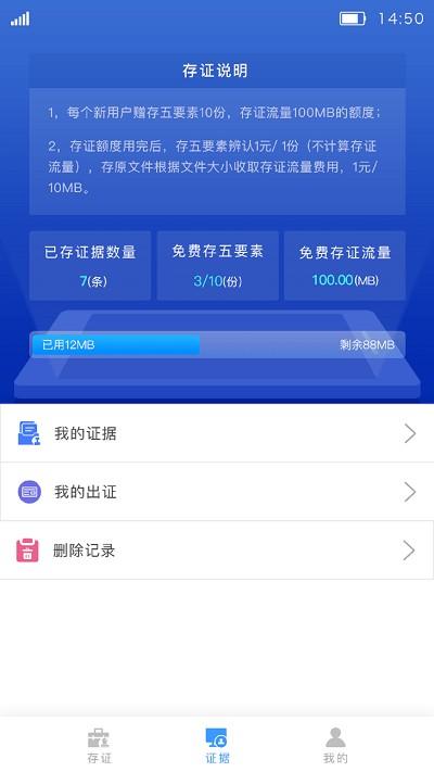 中科实数一键取证系统app手机版下载,中科实数一键取证系统,取证app,工具app
