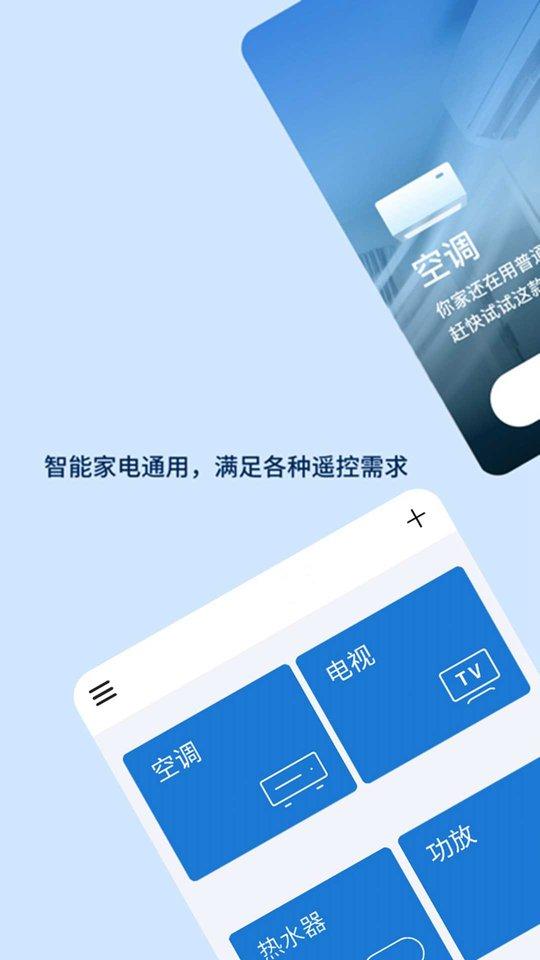 易互动康佳电视版下载,易互动,遥控器app