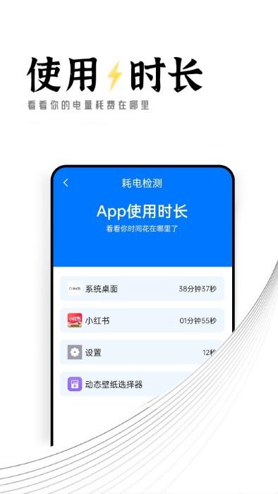 迤迤电池保卫专家app下载,迤迤电池保卫专家,电池app,优化app