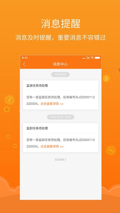 易船货服务app下载,易船货服务,办公app,服务app