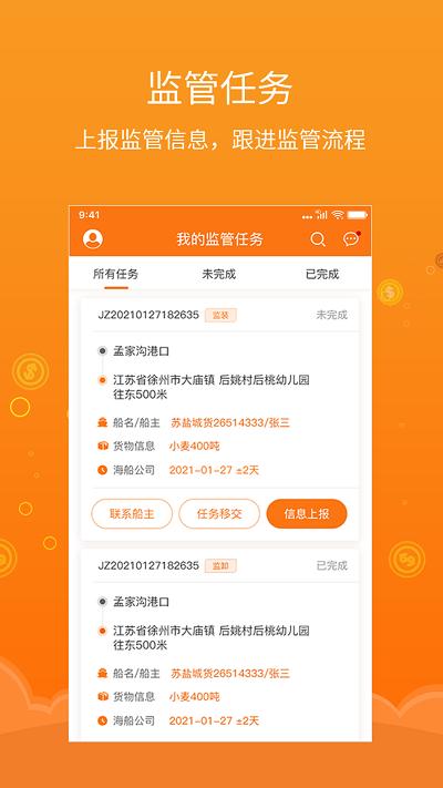 易船货服务app下载,易船货服务,办公app,服务app