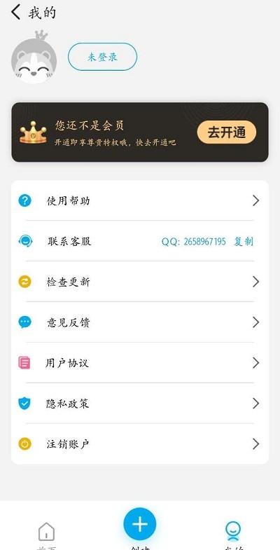 提词秀软件下载,提词秀,提词器app