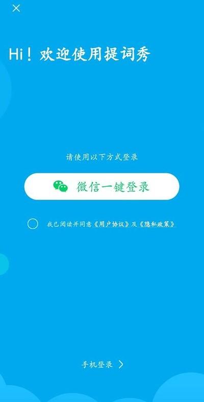 提词秀软件下载,提词秀,提词器app