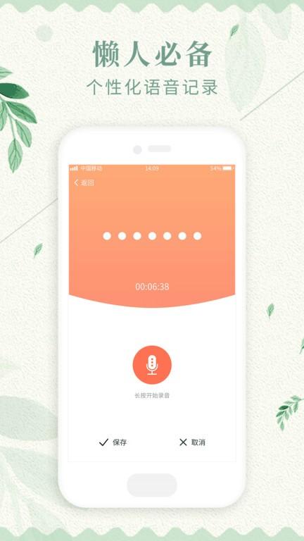 记事备忘录软件下载,记事备忘录,备忘app,记录app