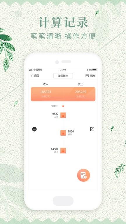 记事备忘录软件下载,记事备忘录,备忘app,记录app