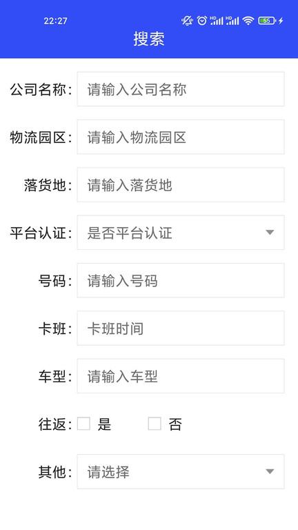 货运家司机端下载,货运家,运输app