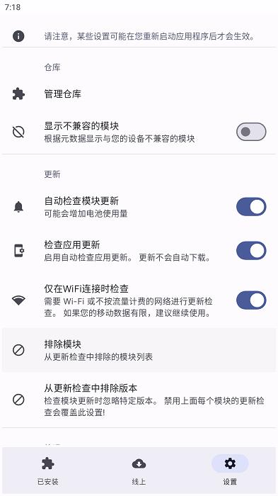 fox的magisk模块管理器app下载,fox的magisk模块管理器,玩机app,工具app