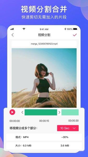 视频剪辑合成画中画软件下载,视频剪辑合成画中画,剪辑app,修图app