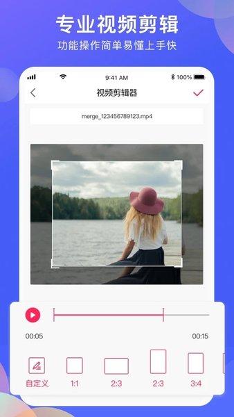 视频剪辑合成画中画软件下载,视频剪辑合成画中画,剪辑app,修图app
