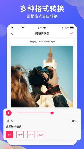 视频剪辑合成画中画软件下载,视频剪辑合成画中画,剪辑app,修图app