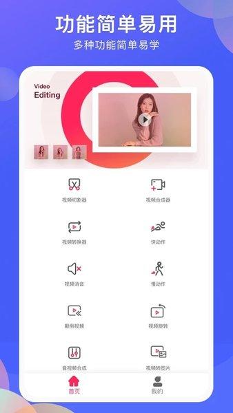 视频剪辑合成画中画软件下载,视频剪辑合成画中画,剪辑app,修图app