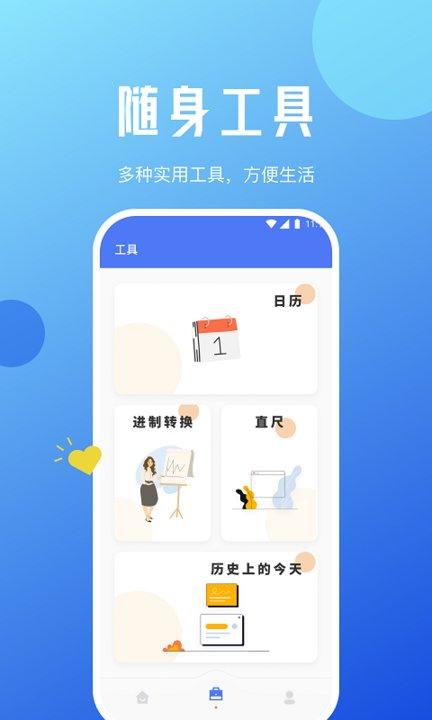超凡网络专家app手机版下载,超凡网络专家,wifiapp