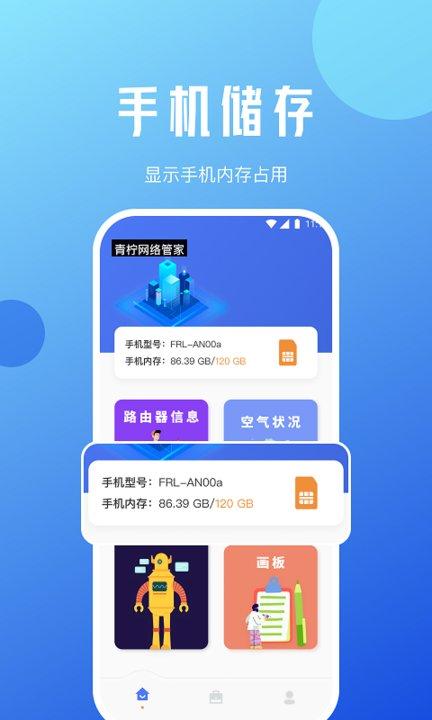 超凡网络专家app手机版下载,超凡网络专家,wifiapp