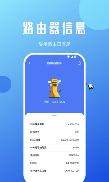 超凡网络专家app手机版下载,超凡网络专家,wifiapp