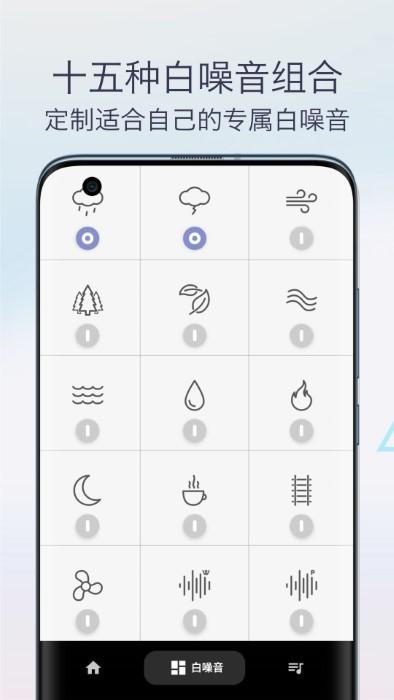 雨声专注白噪音app下载,雨声专注白噪音,减压app,专注app