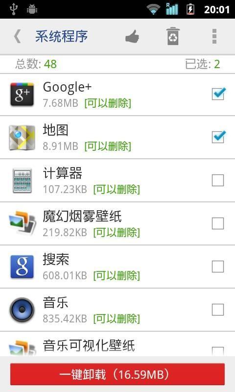 系统程序安全卸载器专业版下载,系统工具app,卸载app,系统程序安全卸载器
