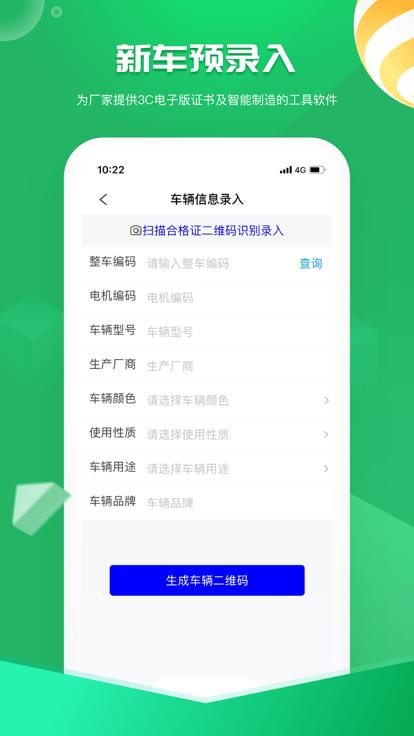 电智小店商家版app下载,电智小店,电动车销售app,商家app