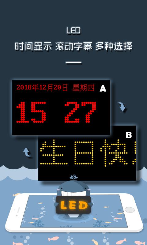 led灯牌显示屏手持弹幕软件下载,led灯牌显示屏手持弹幕,显示app,跑马灯app