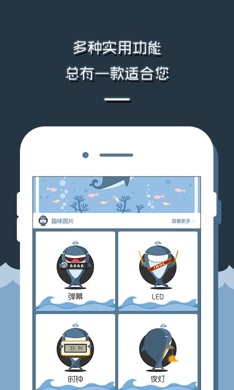 led灯牌显示屏手持弹幕软件下载,led灯牌显示屏手持弹幕,显示app,跑马灯app