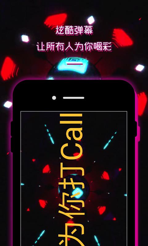 led灯牌显示屏手持弹幕软件下载,led灯牌显示屏手持弹幕,显示app,跑马灯app