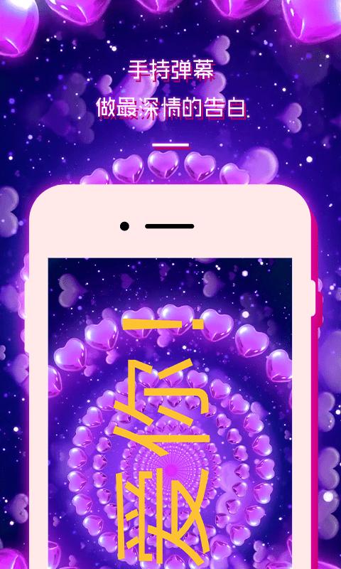led灯牌显示屏手持弹幕软件下载,led灯牌显示屏手持弹幕,显示app,跑马灯app
