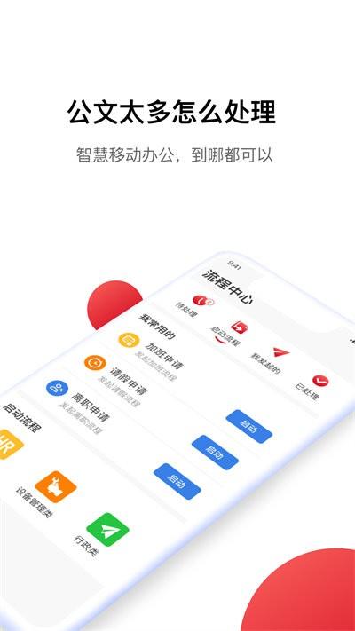 浙江hi娃哈哈官方版下载,hi娃哈哈,办公app