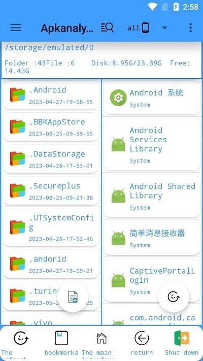apk分析器汉化版(apkanalyzer+)下载,apk分析器,工具app