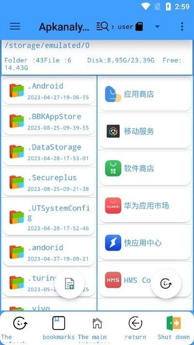 apk分析器汉化版(apkanalyzer+)下载,apk分析器,工具app
