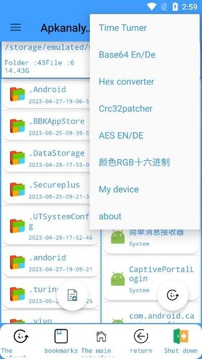 apk分析器汉化版(apkanalyzer+)下载,apk分析器,工具app
