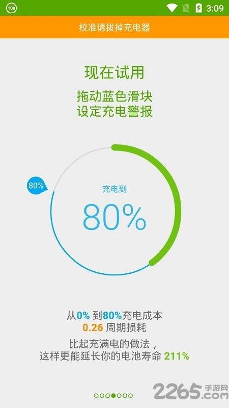 accubattery电池检测下载,accubattery,省电app