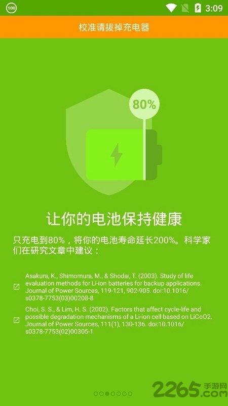 accubattery电池检测下载,accubattery,省电app