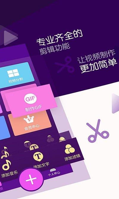 视频剪辑编辑师软件(改名视频剪辑师)下载,视频剪辑编辑师,剪辑app,编辑app