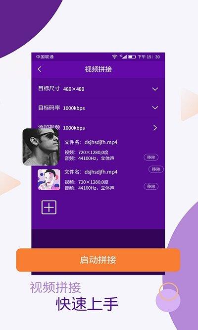 视频剪辑编辑师软件(改名视频剪辑师)下载,视频剪辑编辑师,剪辑app,编辑app
