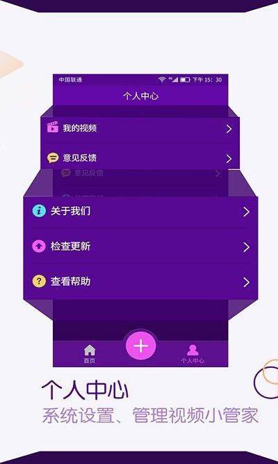 视频剪辑编辑师软件(改名视频剪辑师)下载,视频剪辑编辑师,剪辑app,编辑app